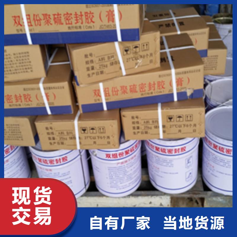 非型雙組份聚硫密封膠廠家價格汕頭臚崗鎮