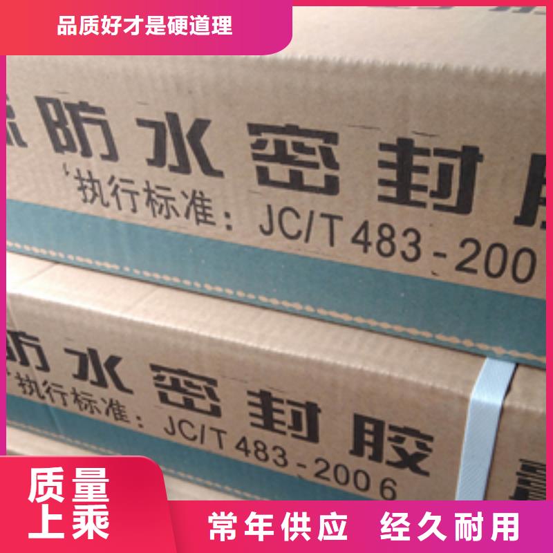 非型雙組份聚硫密封膠廠家價格汕頭臚崗鎮