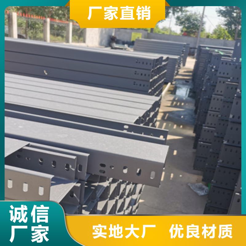 铝合金桥架生产厂家发货快