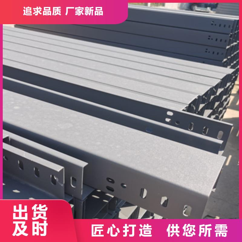 托盤式橋架生產廠家生產快