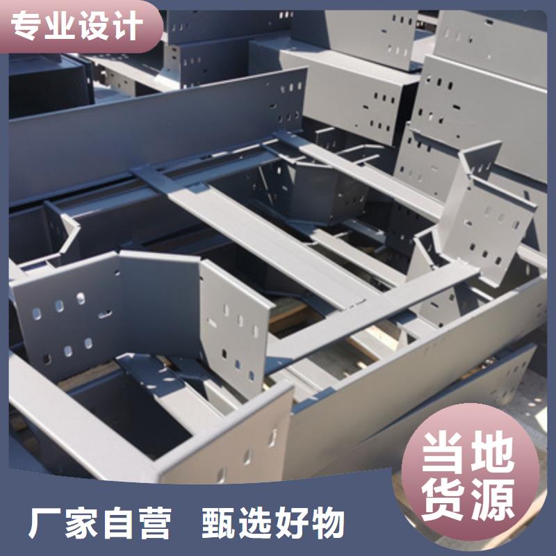 附近不銹鋼橋架生產廠家聯系電話3分鐘已前更新