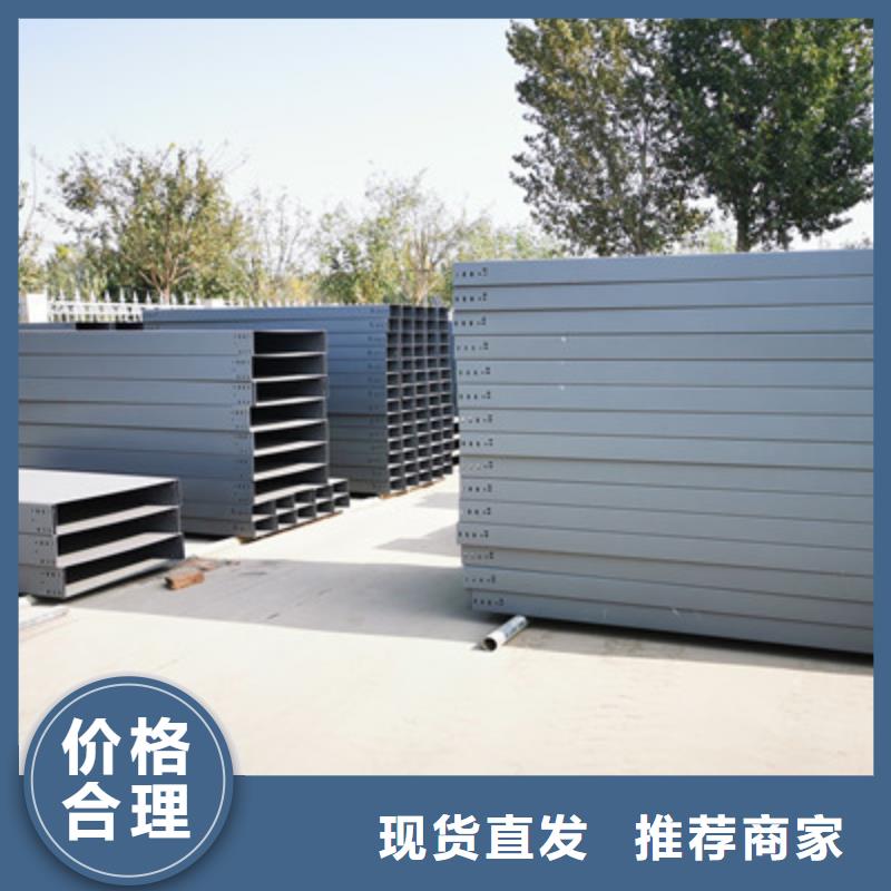 托盤式橋架大量批發廠家歡迎您