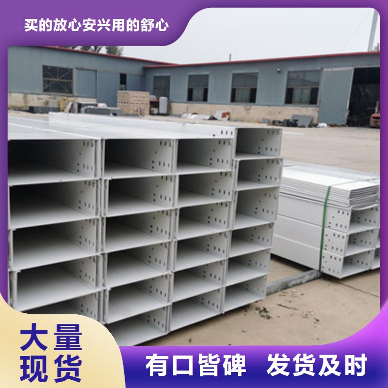 槽式直通橋架專業生產大量現貨