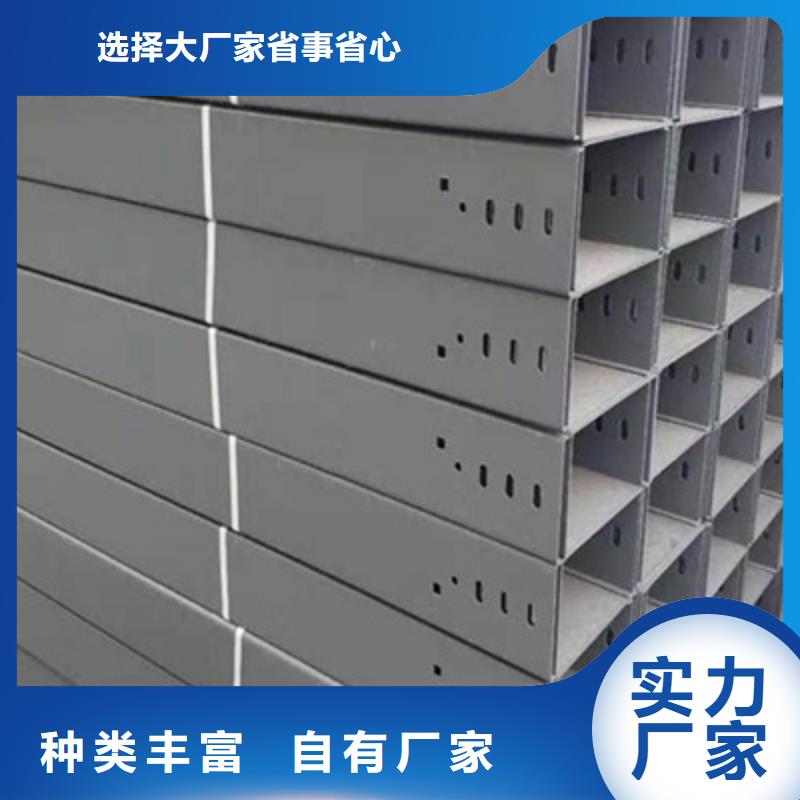 附近鋁合金橋架生產(chǎn)廠家質(zhì)優(yōu)價廉全國發(fā)貨-29秒前更新
