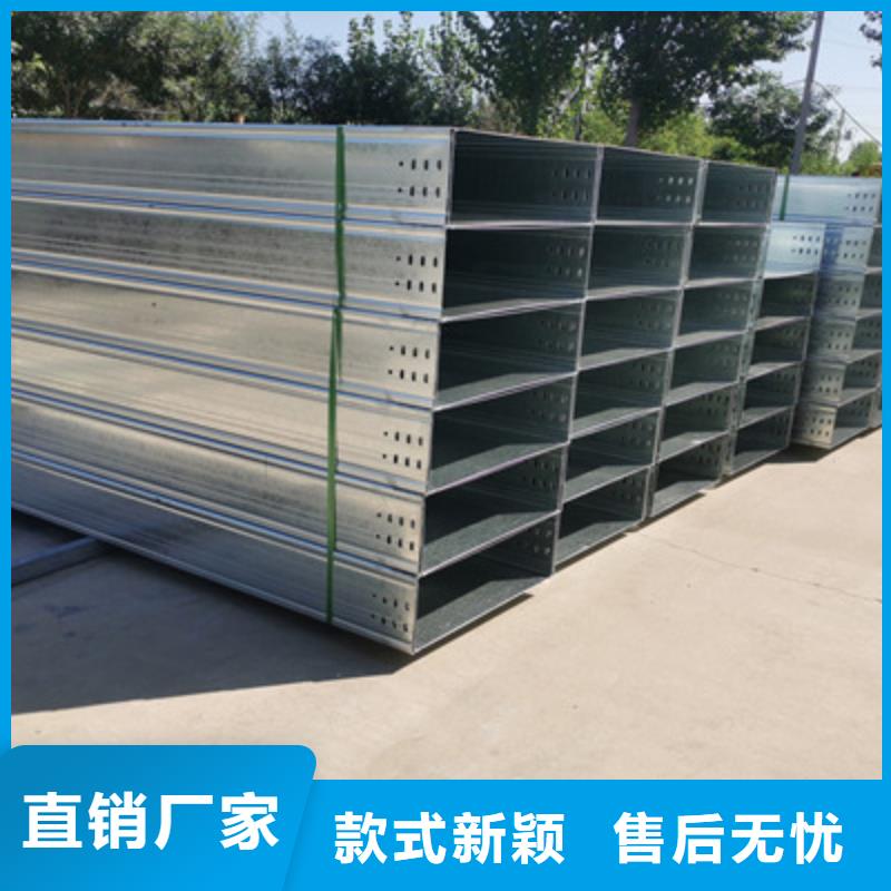 镀锌托盘式桥架生产厂家质优价廉
