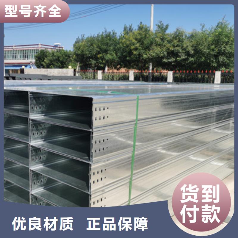 槽式鍍鋅橋架現(xiàn)貨批發(fā)