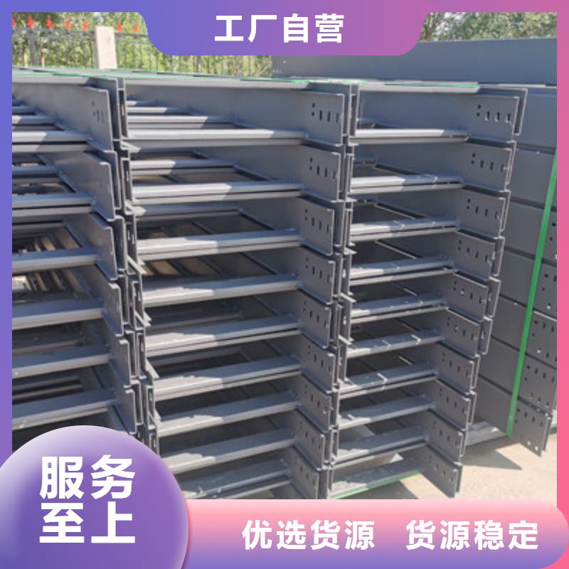 镀锌节能桥架厂家欢迎您批发价格