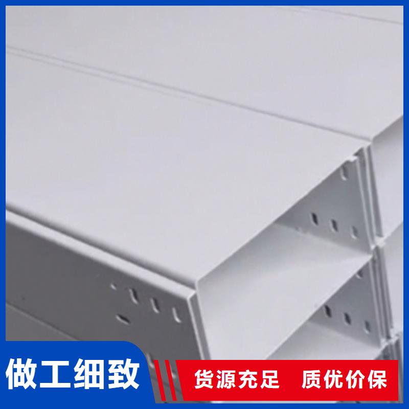 附近鋁合金橋架生產(chǎn)廠家質(zhì)優(yōu)價廉全國發(fā)貨-29秒前更新
