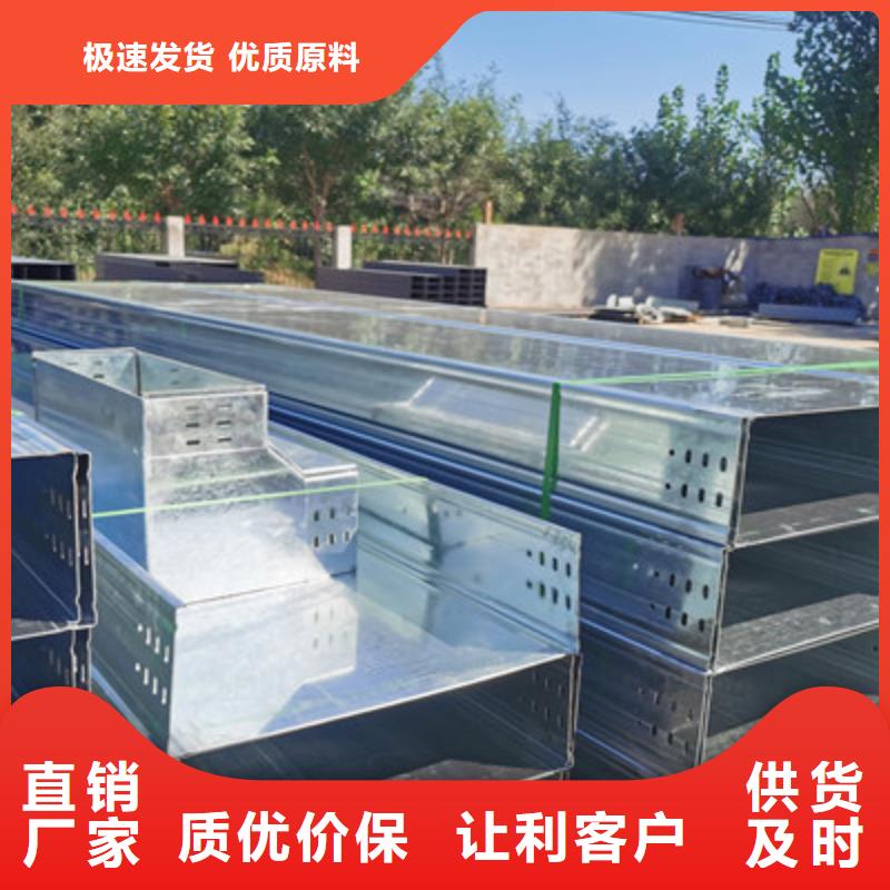 临热镀锌托盘式桥架厂家批发大量现货