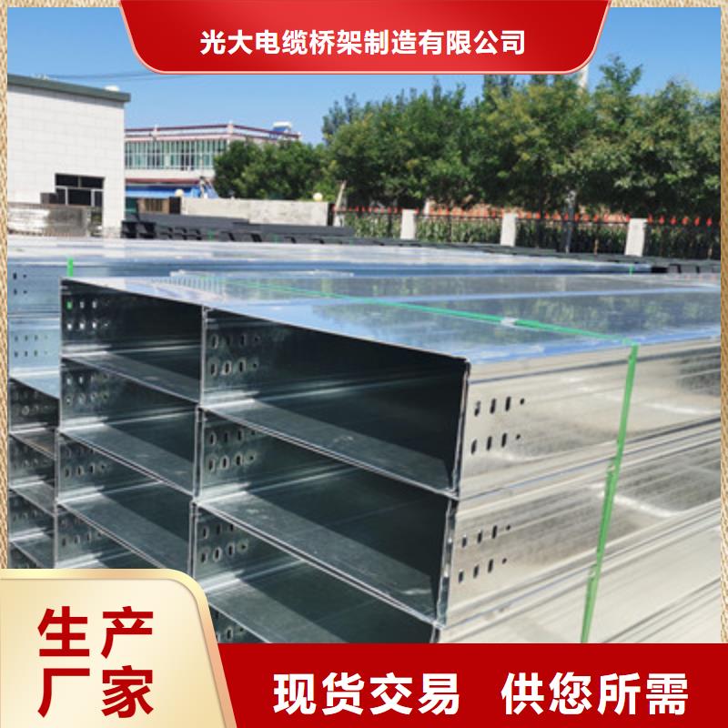 热镀锌槽式桥架实体工厂大量现货