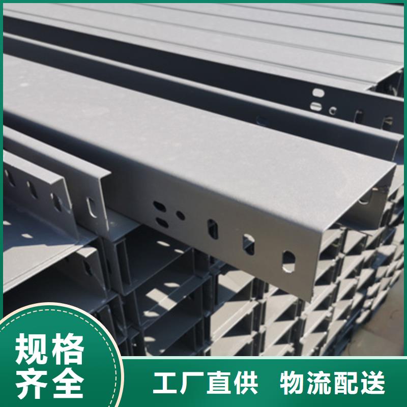 鍍鋅多孔橋架生產(chǎn)廠家質(zhì)優(yōu)價廉