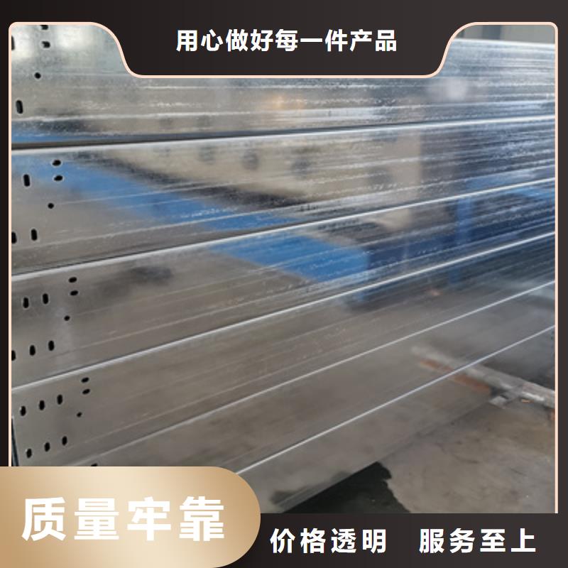 热镀锌带孔托盘桥架厂家欢迎您大量现货
