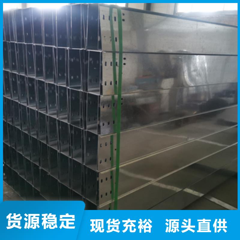 縣熱鍍鋅槽式橋架生產廠家價格行情表