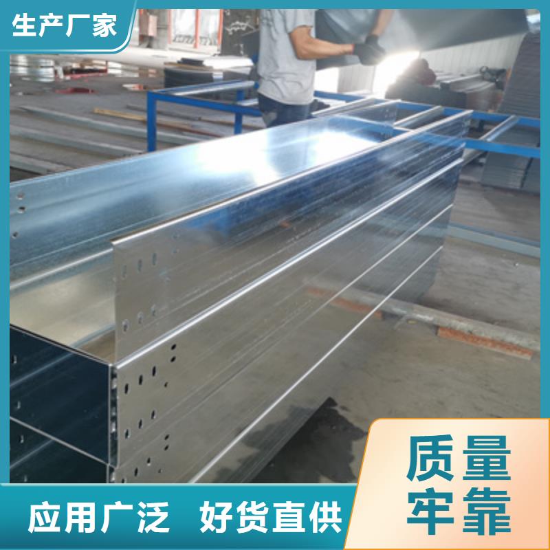 鍍鋅托盤式橋架生產廠家質優價廉