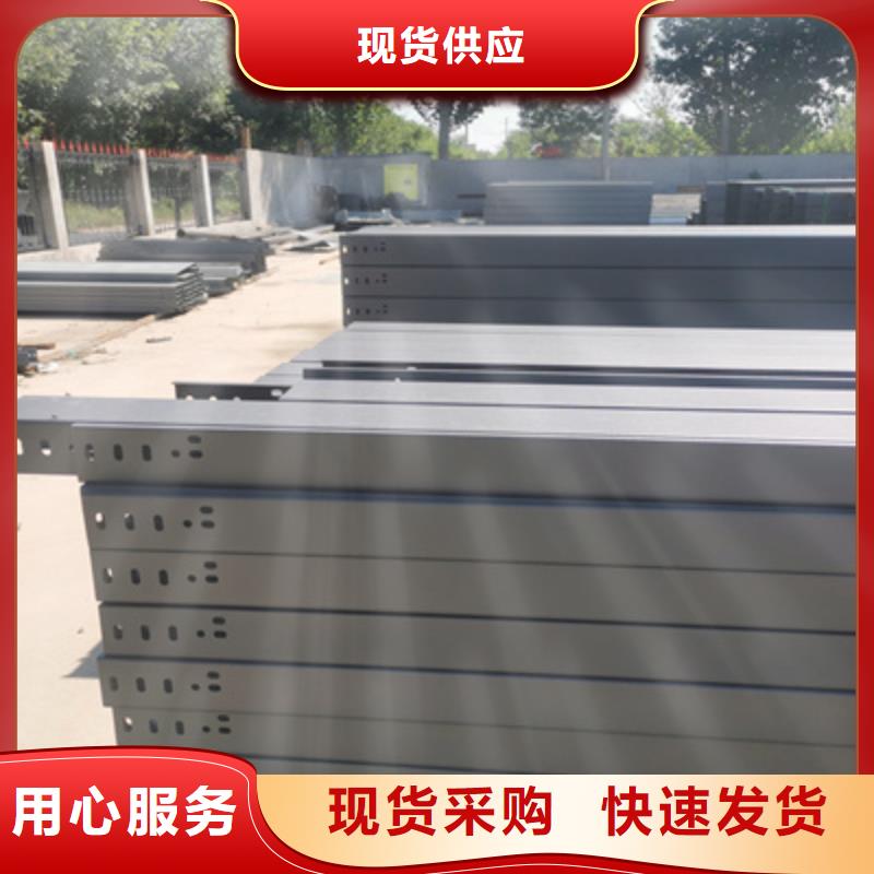 鍍鋅梯式橋架廠家批發(fā)大量現(xiàn)貨