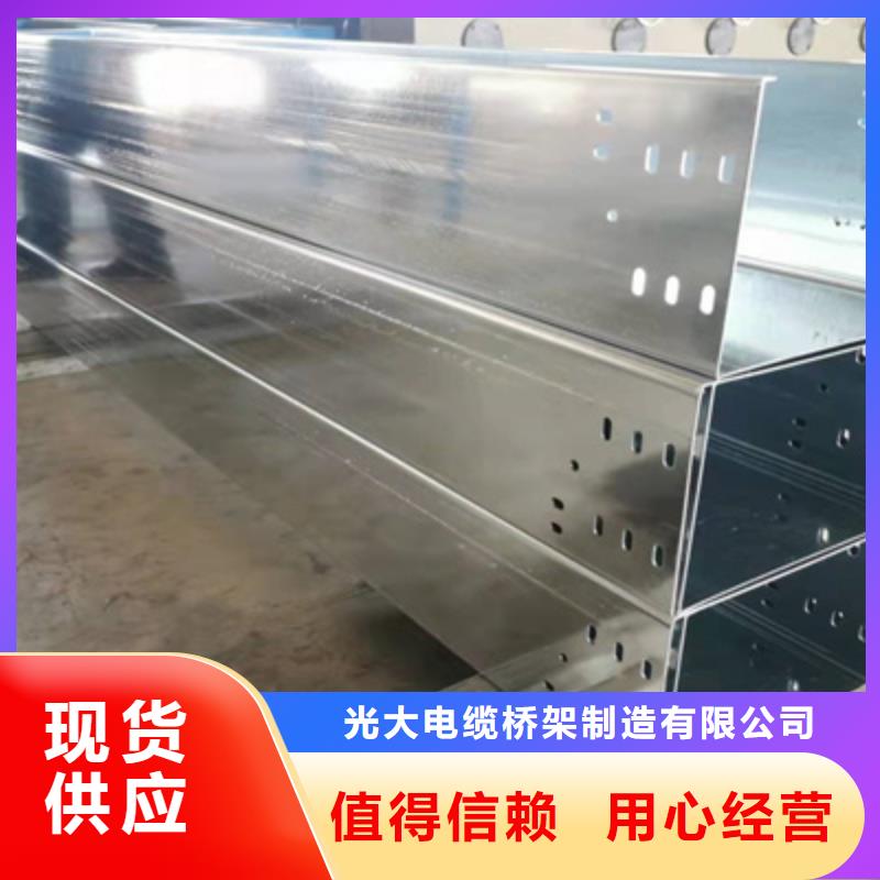 不锈钢桥架厂家视频-不锈钢桥架厂家(光大)覆盖地域河北省廊坊市广阳|三河|邯郸|邢台|张家口|衡水|秦皇岛|承德|石家庄