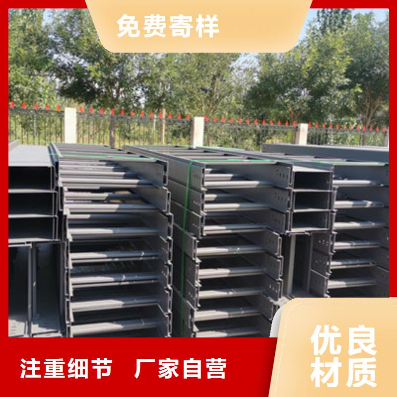 鋅鋁鎂電纜橋架200*100廠家可定制