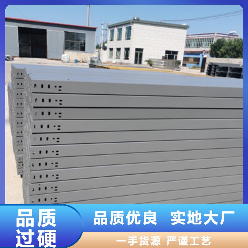 噴塑托盤式橋架800*200廠家聯系方式