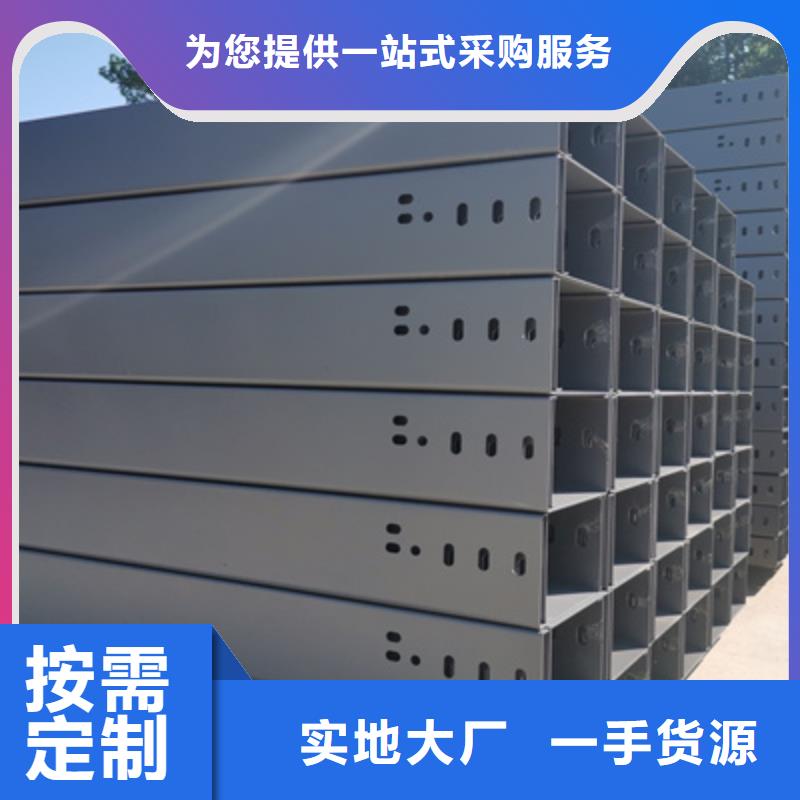 模壓槽式橋架專(zhuān)業(yè)生產(chǎn)廠家歡迎您