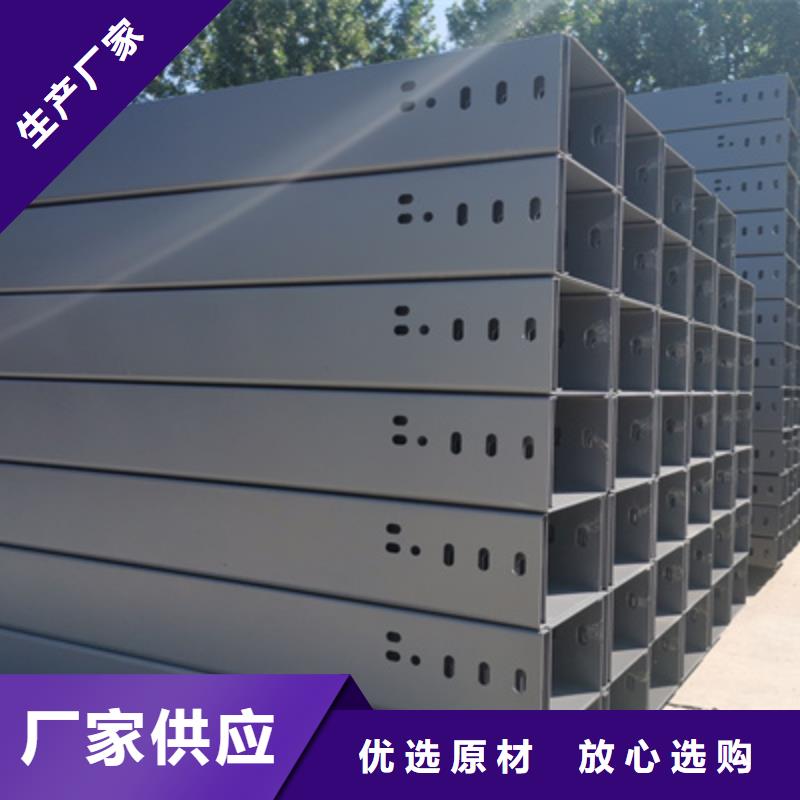 槽式橋架專業生產廠家生產快