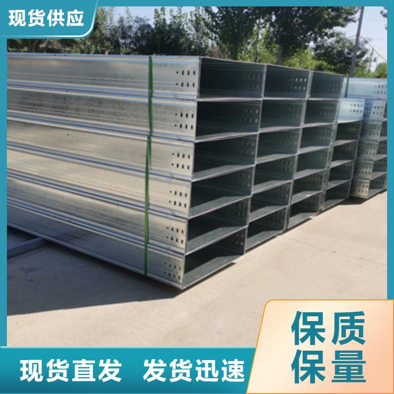歡迎咨詢#蔚縣201不銹鋼橋架廠家大量現貨庫存