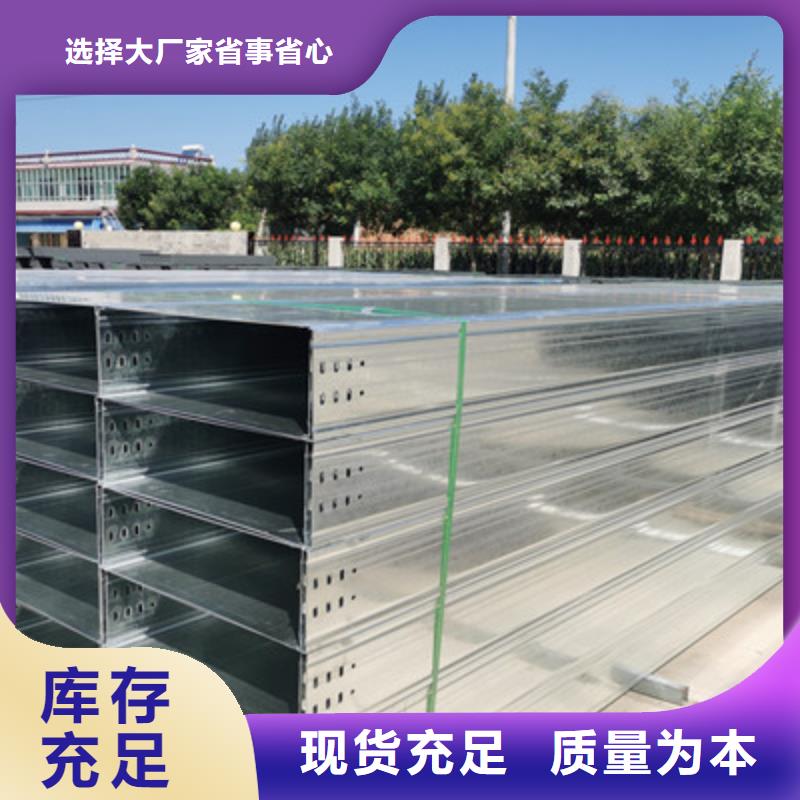 防火槽式桥架大量现货欢迎您