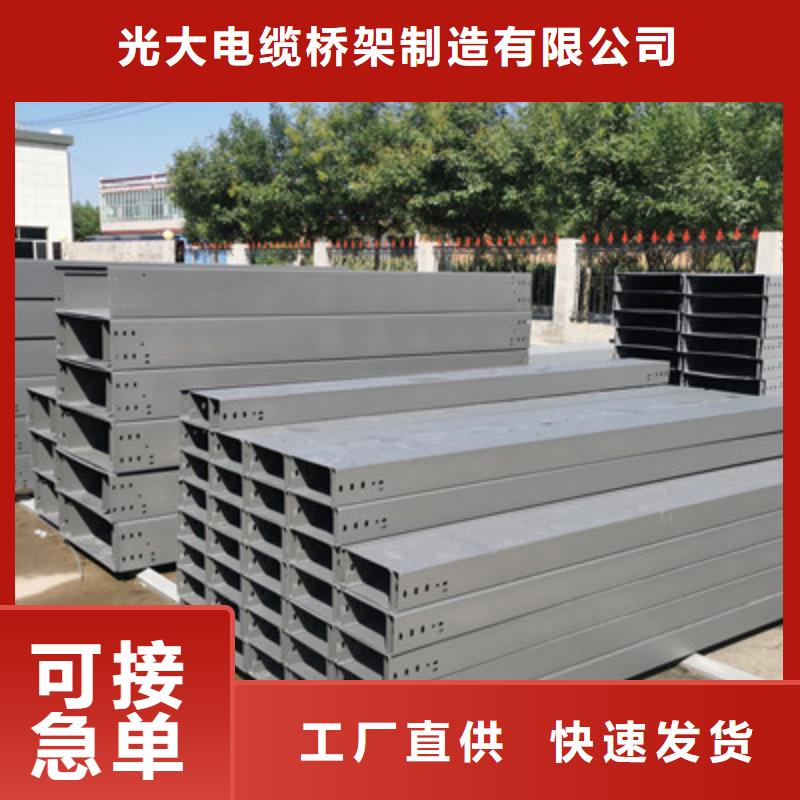 不锈钢槽式桥架厂家发货生产快