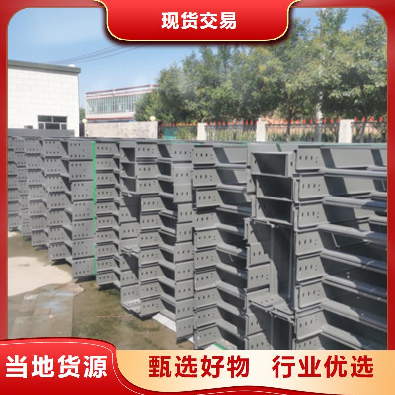 熱鍍鋅槽式橋架專業(yè)生產(chǎn)廠家批發(fā)價(jià)格