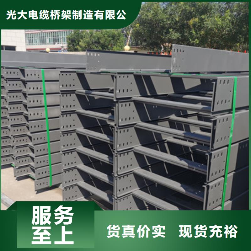 模压槽式桥架专业生产厂家批发价格