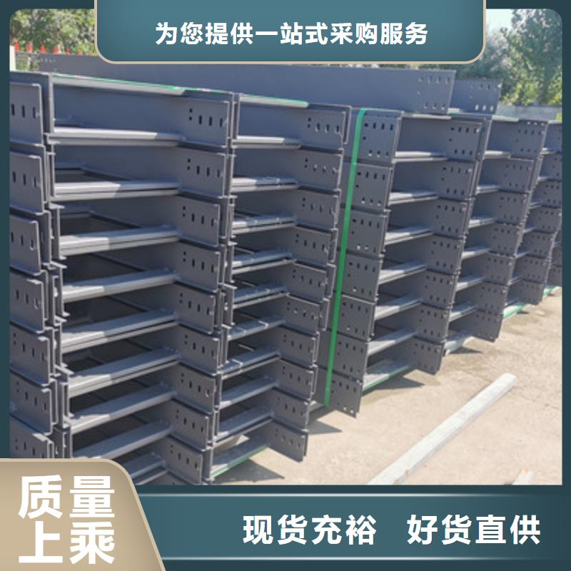 大跨距槽式橋架大量現(xiàn)貨歡迎您