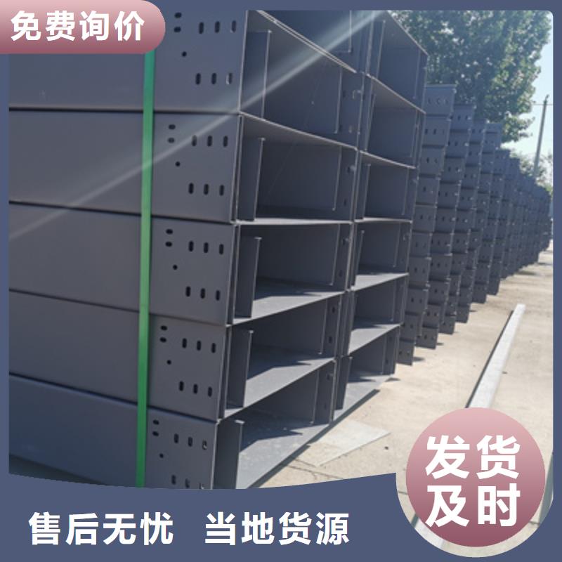 不銹鋼槽式橋架大量現貨歡迎您