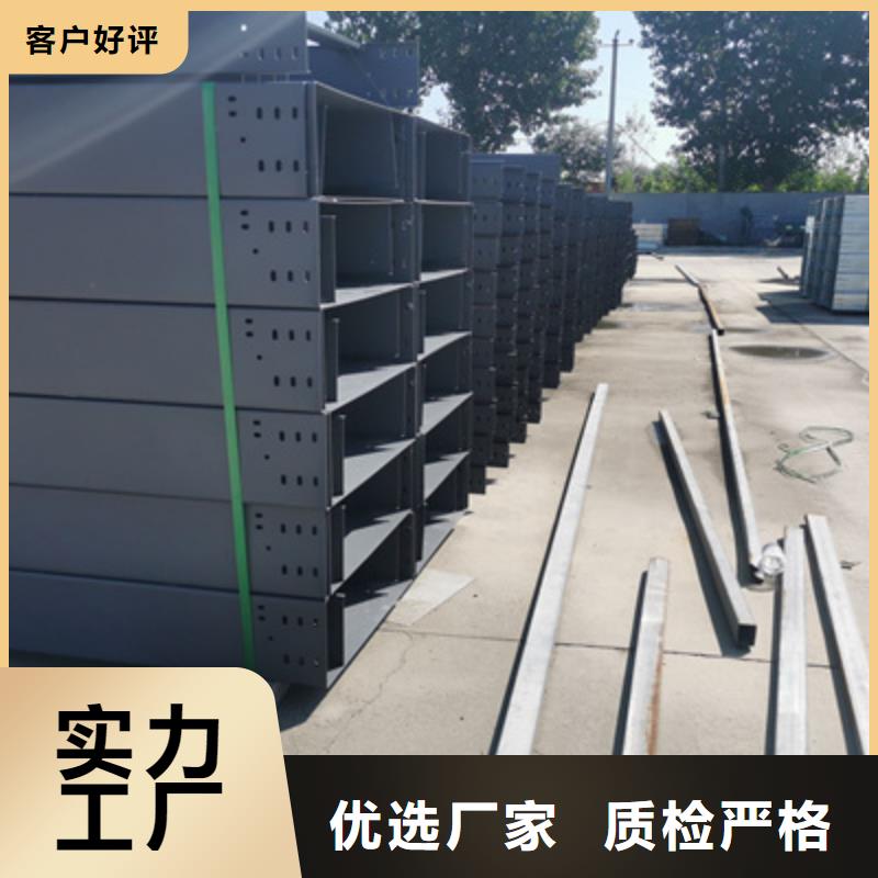 槽式桥架专业生产厂家批发价格