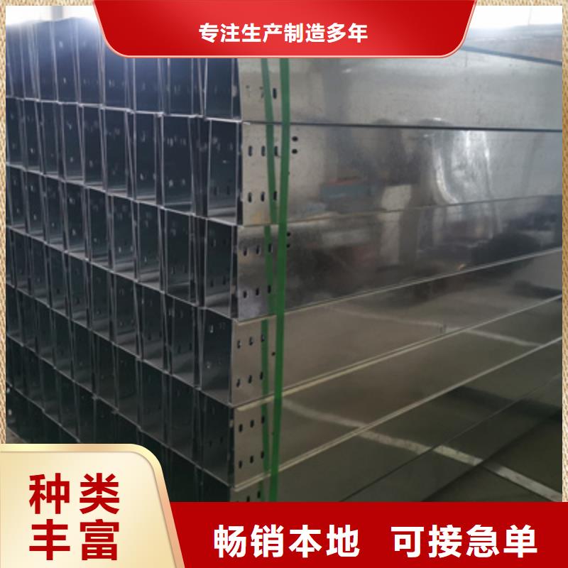 熱鍍鋅槽式橋架大量現貨歡迎您