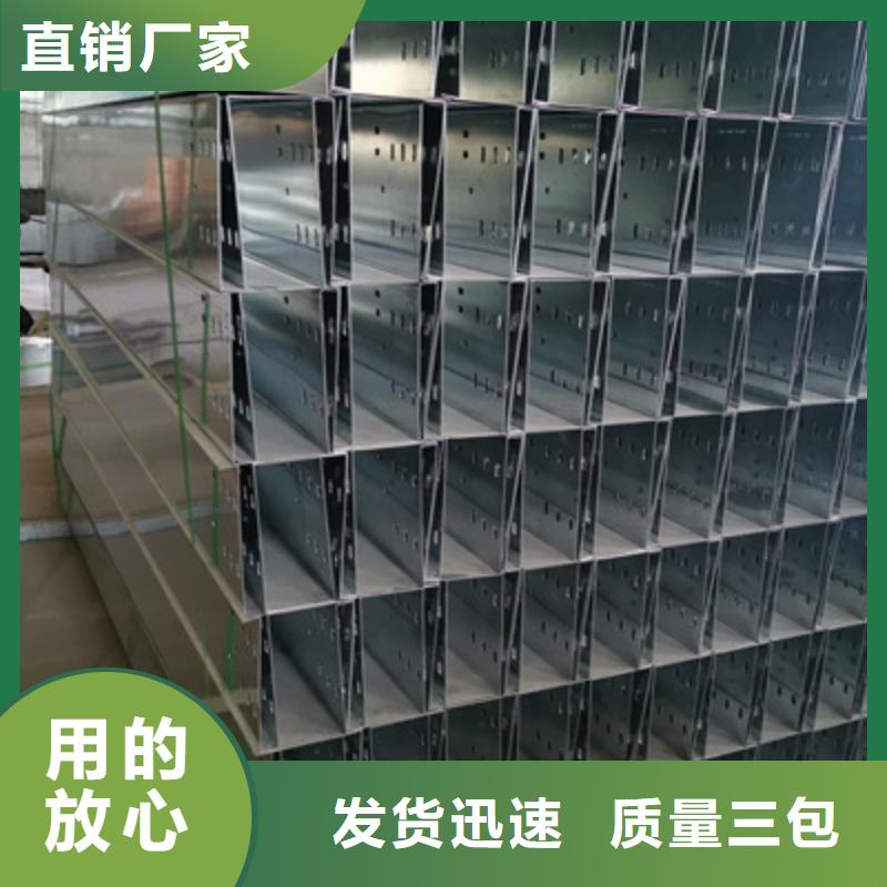 热浸锌槽式桥架大量现货欢迎您