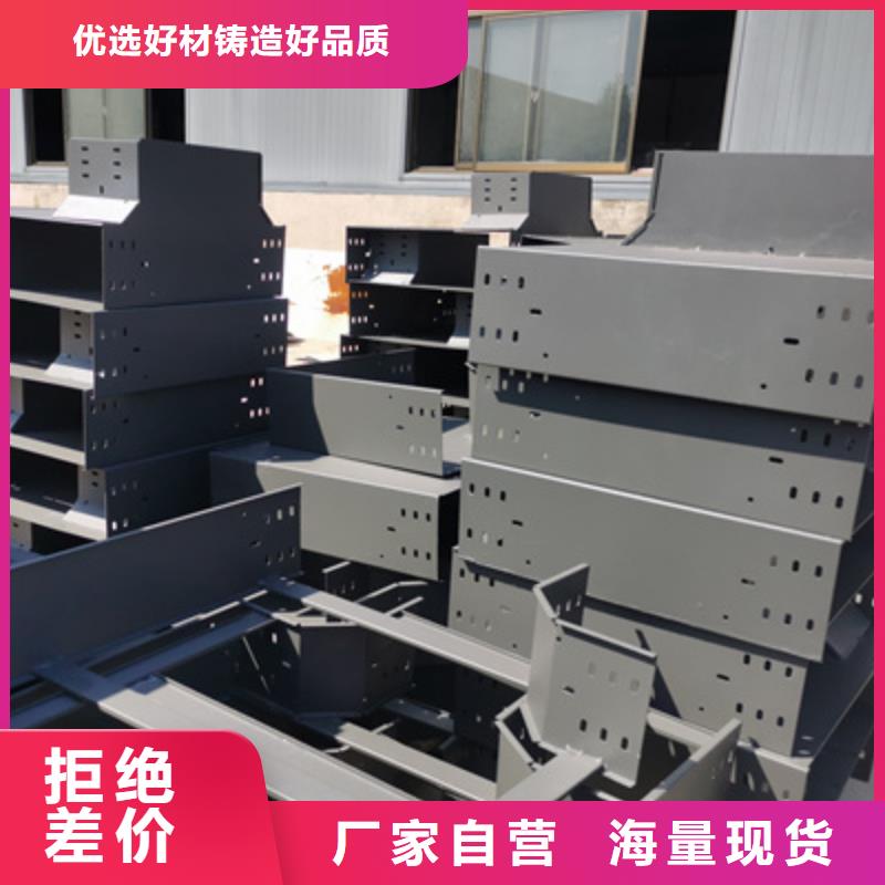 槽式桥架专业生产厂家批发价格