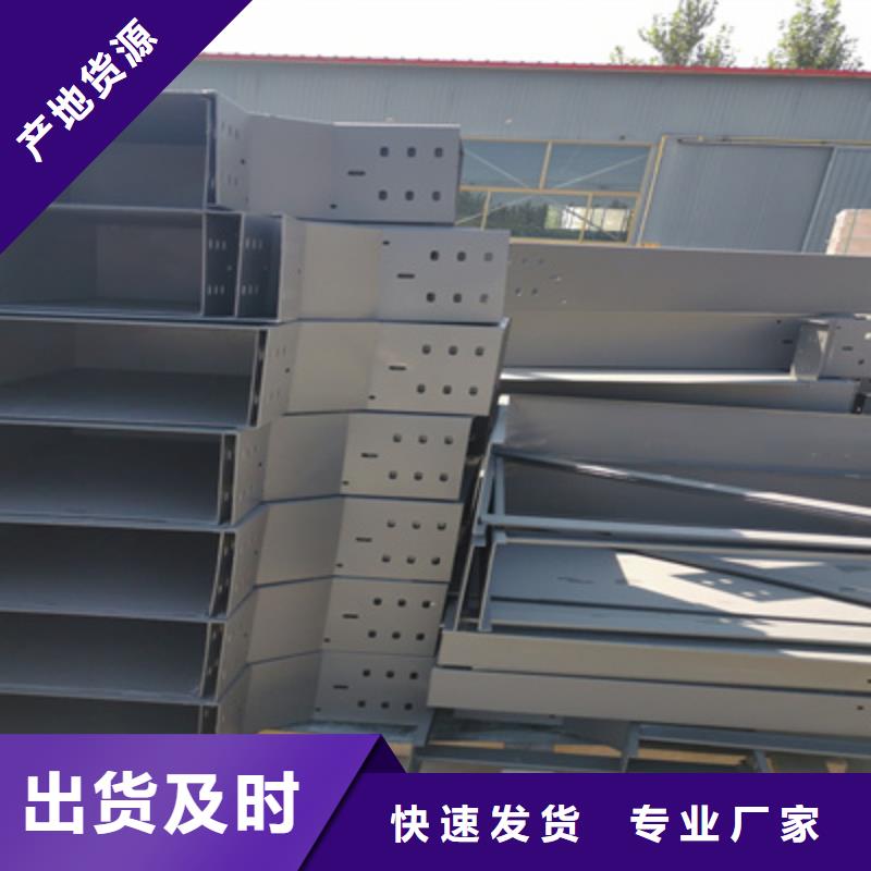 不锈钢桥架厂家视频-陕西省商洛市光大不锈钢桥架厂家可服务区域柞水|商南|延安|榆林|咸阳|宝鸡等