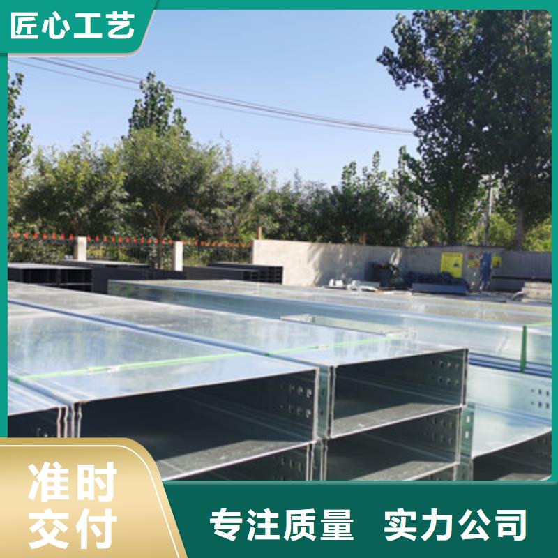 防火槽式橋架大量現(xiàn)貨歡迎您