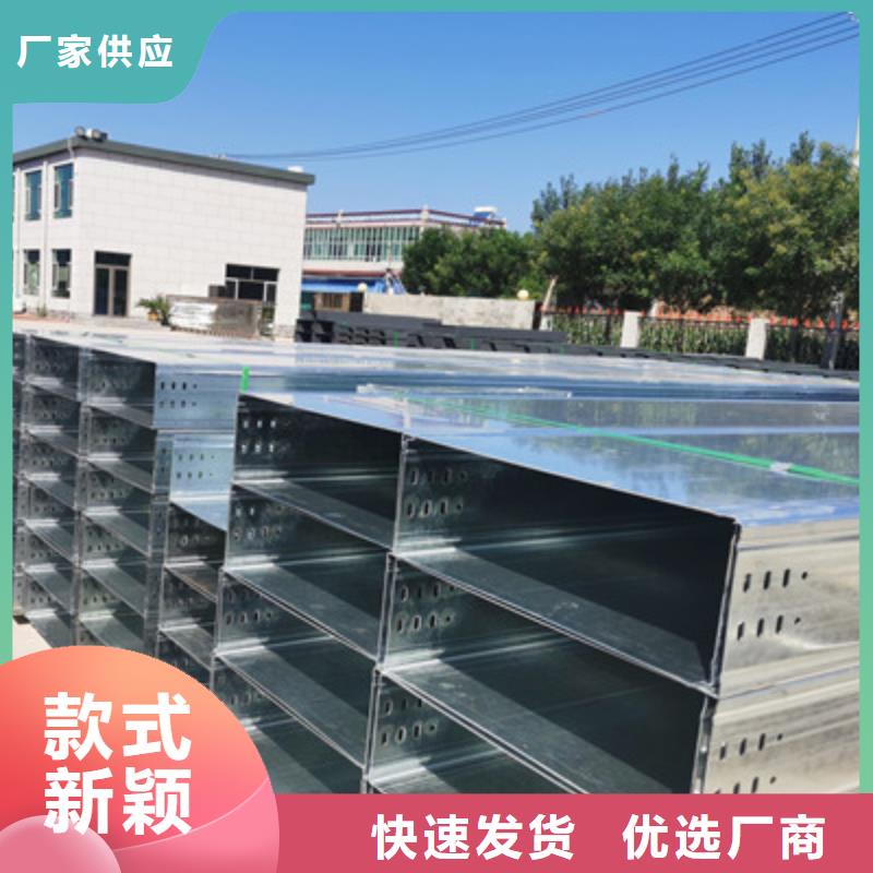 槽式直通桥架大量现货欢迎您