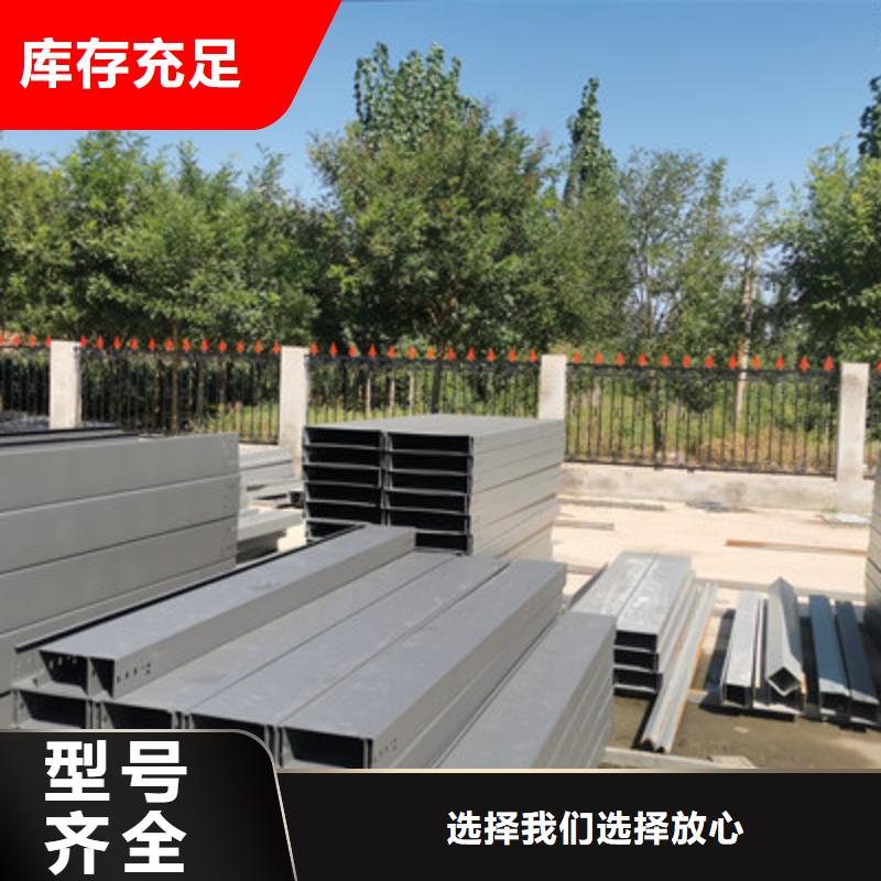 槽式橋架生產(chǎn)廠家報價電話-優(yōu)質(zhì)工廠