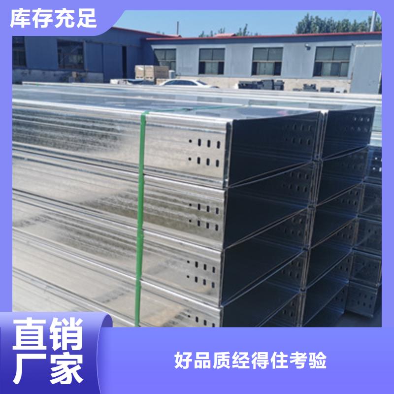 槽式直通桥架专业生产厂家批发价格