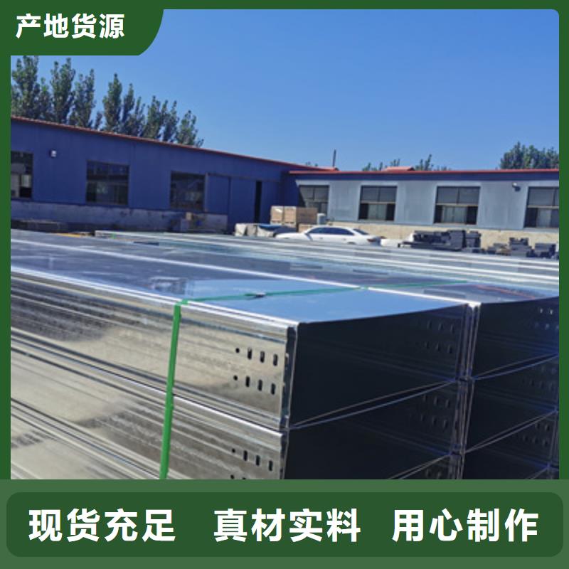 槽式桥架专业生产厂家欢迎您