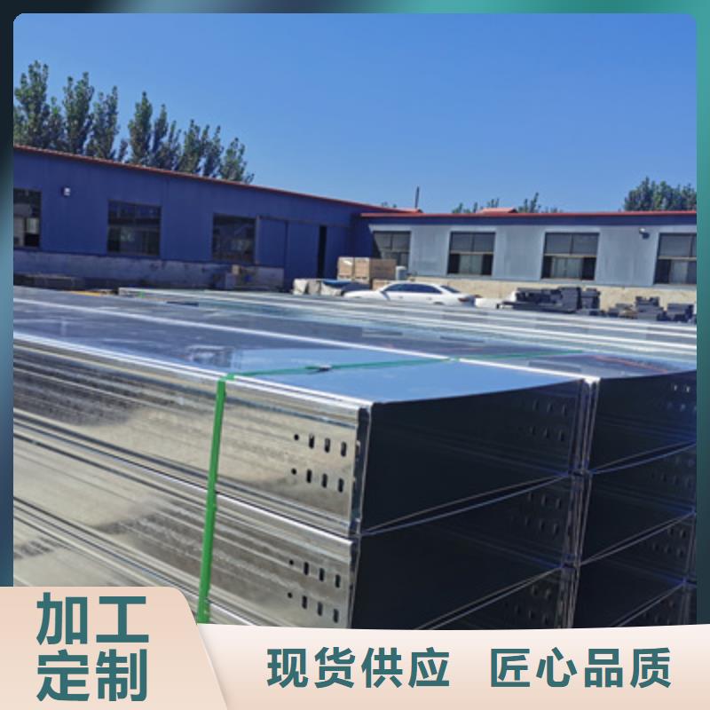 鋁合金槽式橋架專業生產廠家歡迎您