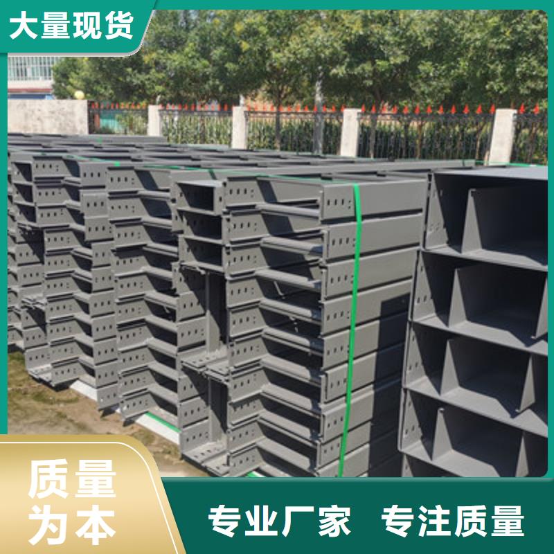 大跨距槽式桥架专业生产厂家大量现货