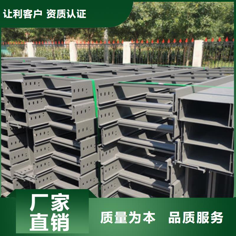 槽式桥架大量现货欢迎您