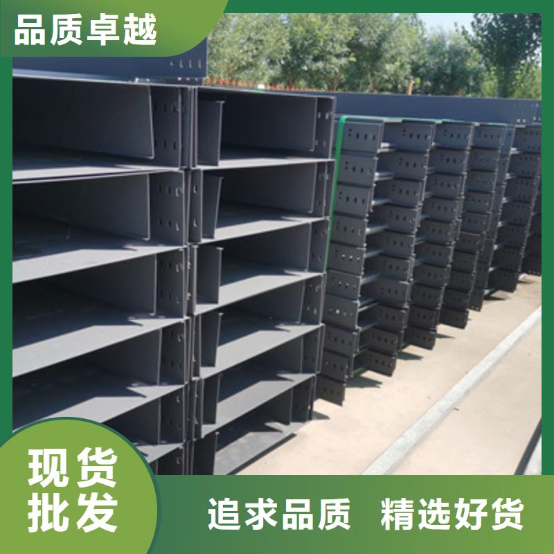 槽式桥架大量现货欢迎您