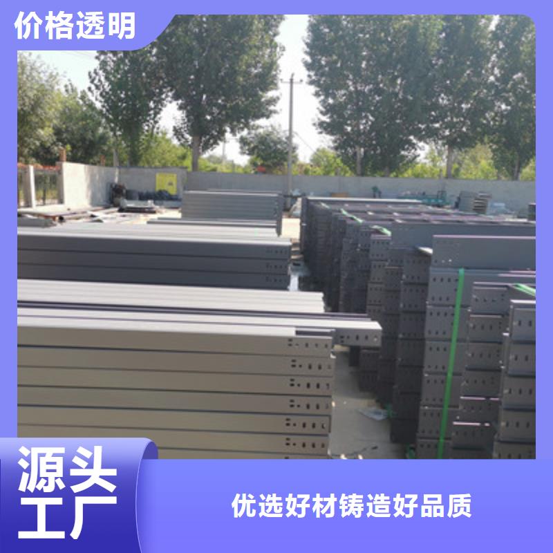 槽式桥架大量现货欢迎您