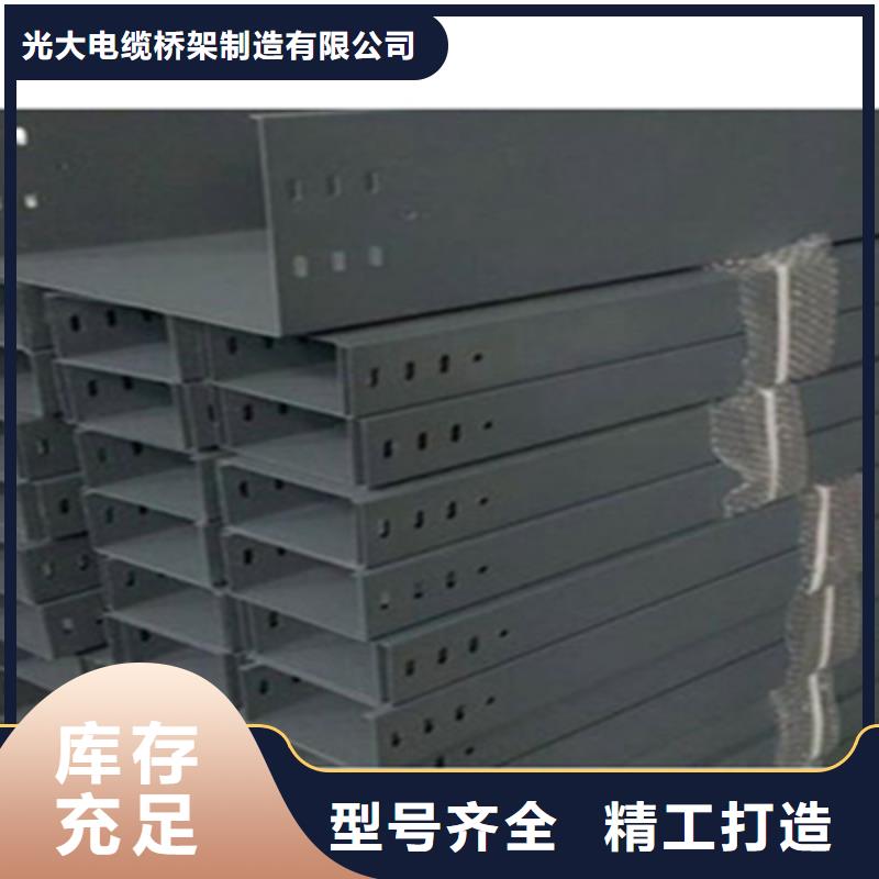 槽式桥架大量现货欢迎您