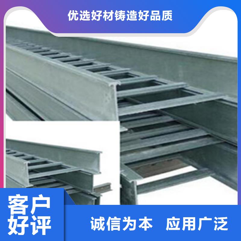 大跨距槽式桥架大量现货欢迎您