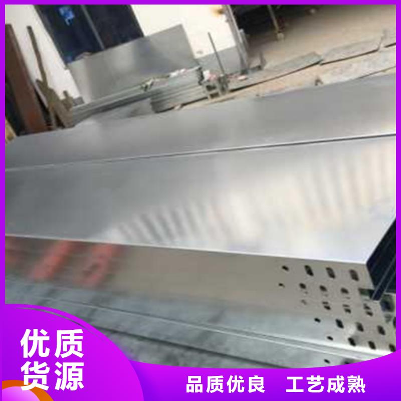铝合金槽式桥架专业生产厂家生产快