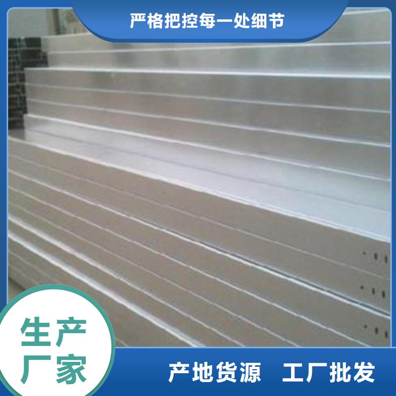 鋁合金槽式橋架批發廠家生產周期短